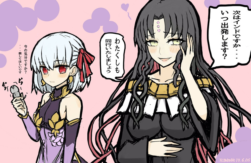 kama and sessyoin kiara (fate and 1 more) drawn by noyamanohana