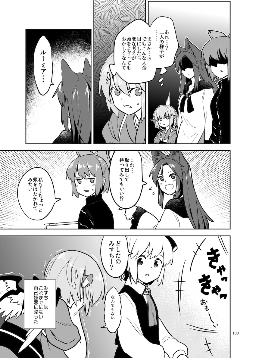 rumia, mystia lorelei, imaizumi kagerou, sekibanki, and okamisty (touhou) drawn by fuuzasa