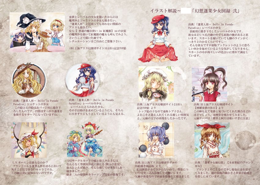 hakurei reimu, kirisame marisa, flandre scarlet, alice margatroid, jacket girl, and 4 more (touhou and 2 more) drawn by io_(maryann_blue)