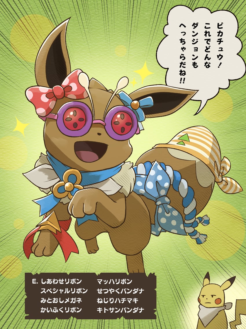 pikachu and eevee (pokemon and 1 more) drawn by yamaori_(hakkentai_pokedan)