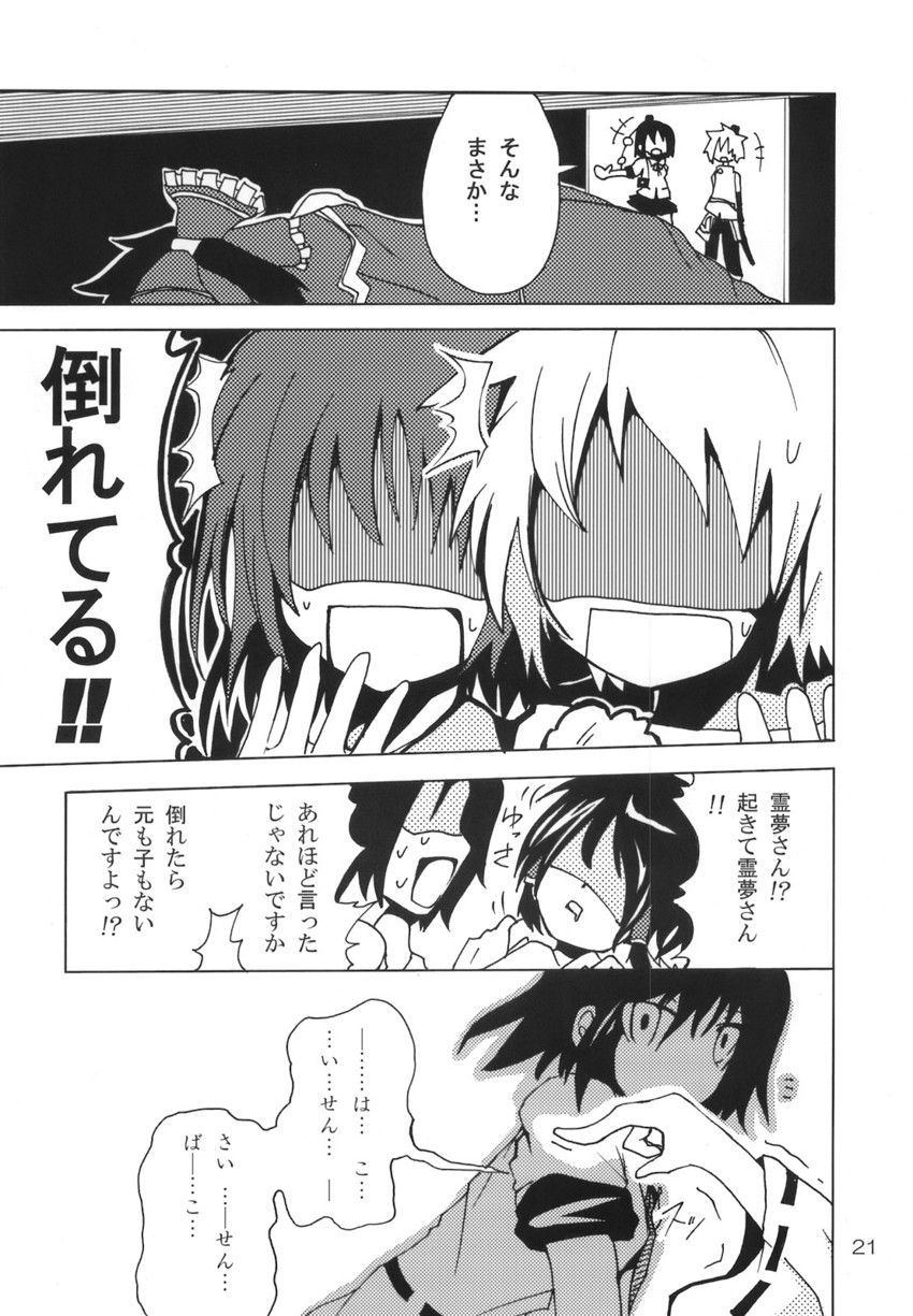 hakurei reimu, shameimaru aya, and inubashiri momiji (touhou) drawn by maturiuta_sorato