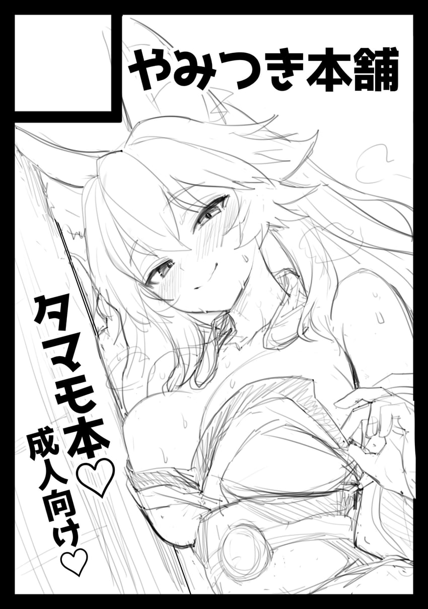 tamamo and tamamo no mae (fate and 1 more) drawn by wisespeak