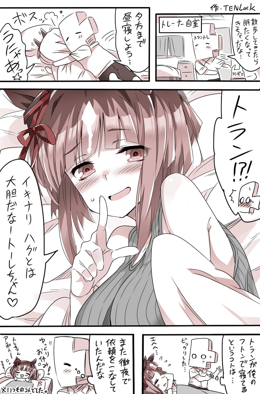 trainer, t-head trainer, and transcend (umamusume) drawn by kugimiya_atsuki