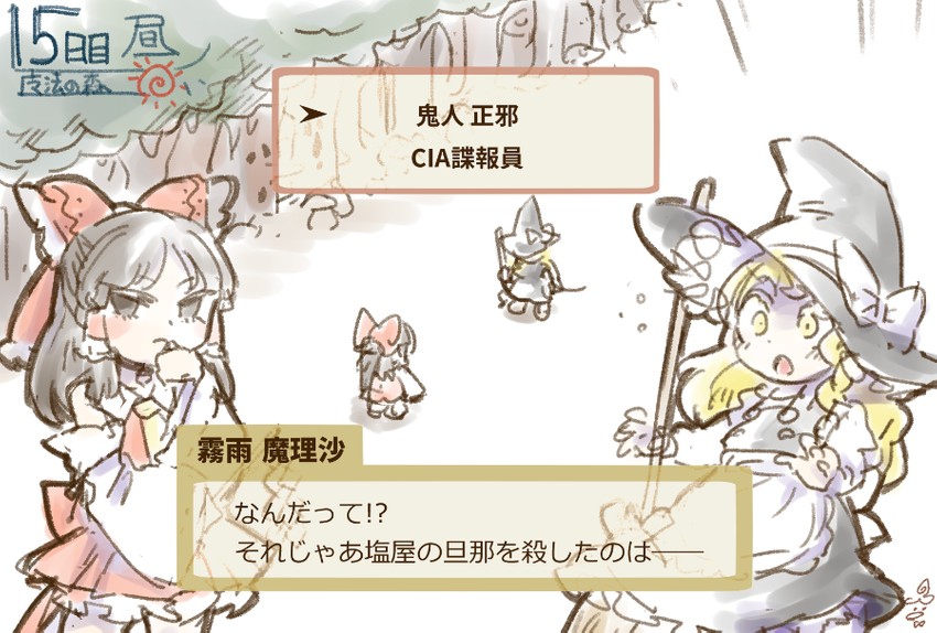 hakurei reimu and kirisame marisa (touhou) drawn by minato_hitori