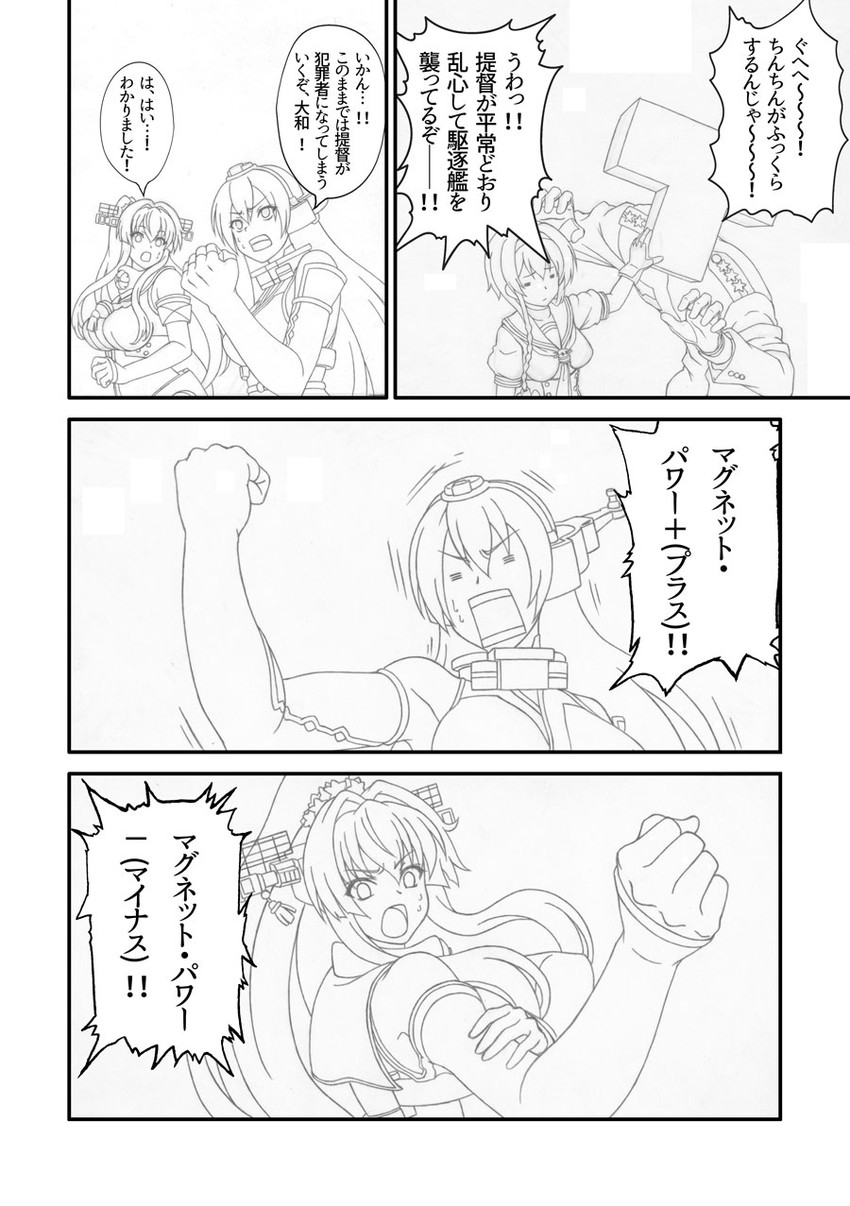 admiral, nagato, yamato, t-head admiral, and teruzuki (kantai collection and 1 more) drawn by izumi_ponchi