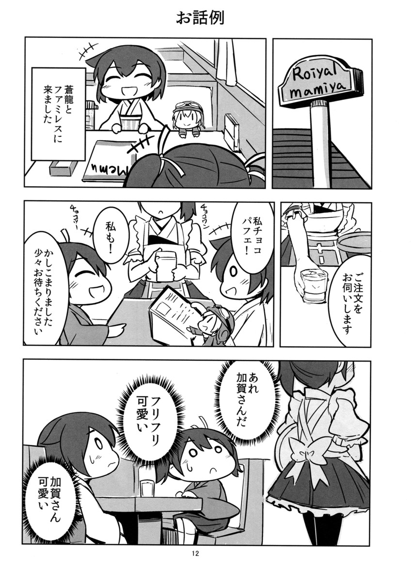kaga, souryuu, hiryuu, fairy, and type 99 dive bomber fairy (kantai collection) drawn by shishigami_(sunagimo)