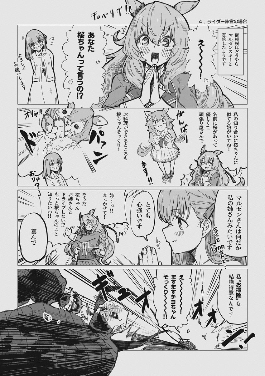 matou sakura, sakura chiyono o, maruzensky, matou shinji, and matou zouken (fate and 2 more) drawn by maharu66