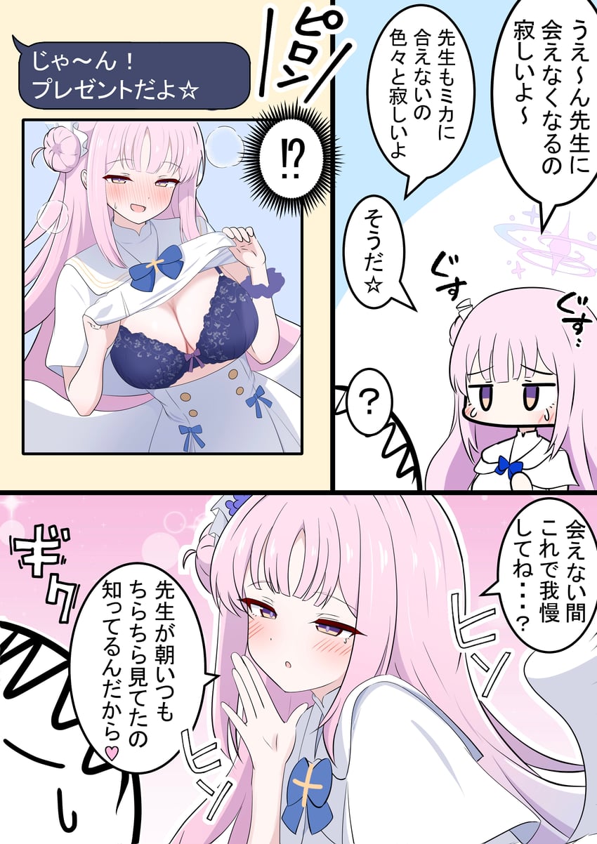 sensei, doodle sensei, and mika (blue archive) drawn by kakapomilk