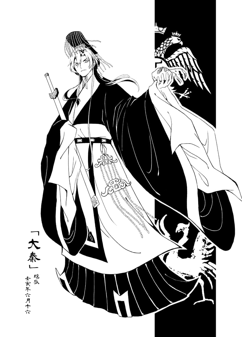 constantine xi and qin shi huang (fate and 1 more) drawn by miyuyoko