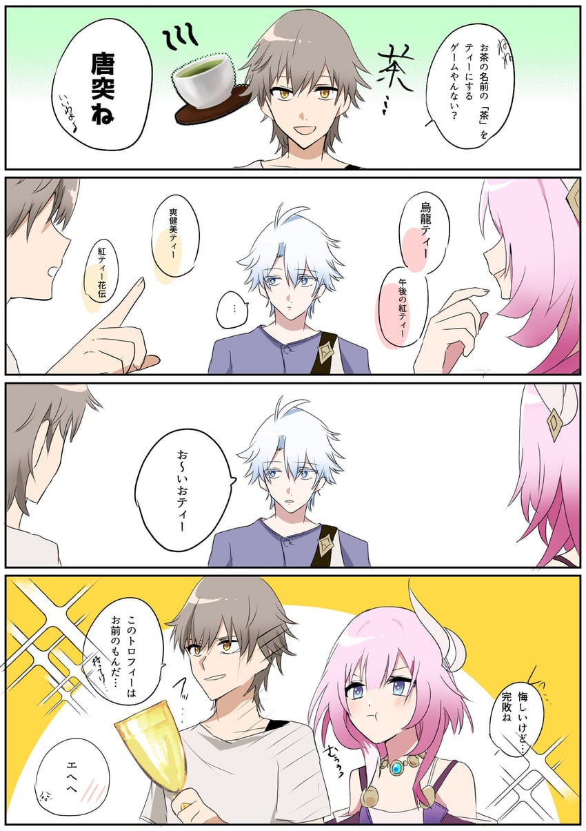 trailblazer, caelus, cyrene, and phainon (honkai and 1 more) drawn by toukosann2005
