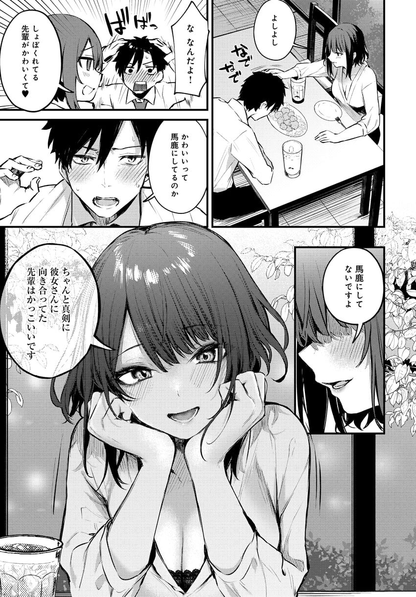 tsujinaka miho and kobayashi yuuichi (kono koi ni kizuite) drawn by danimaru