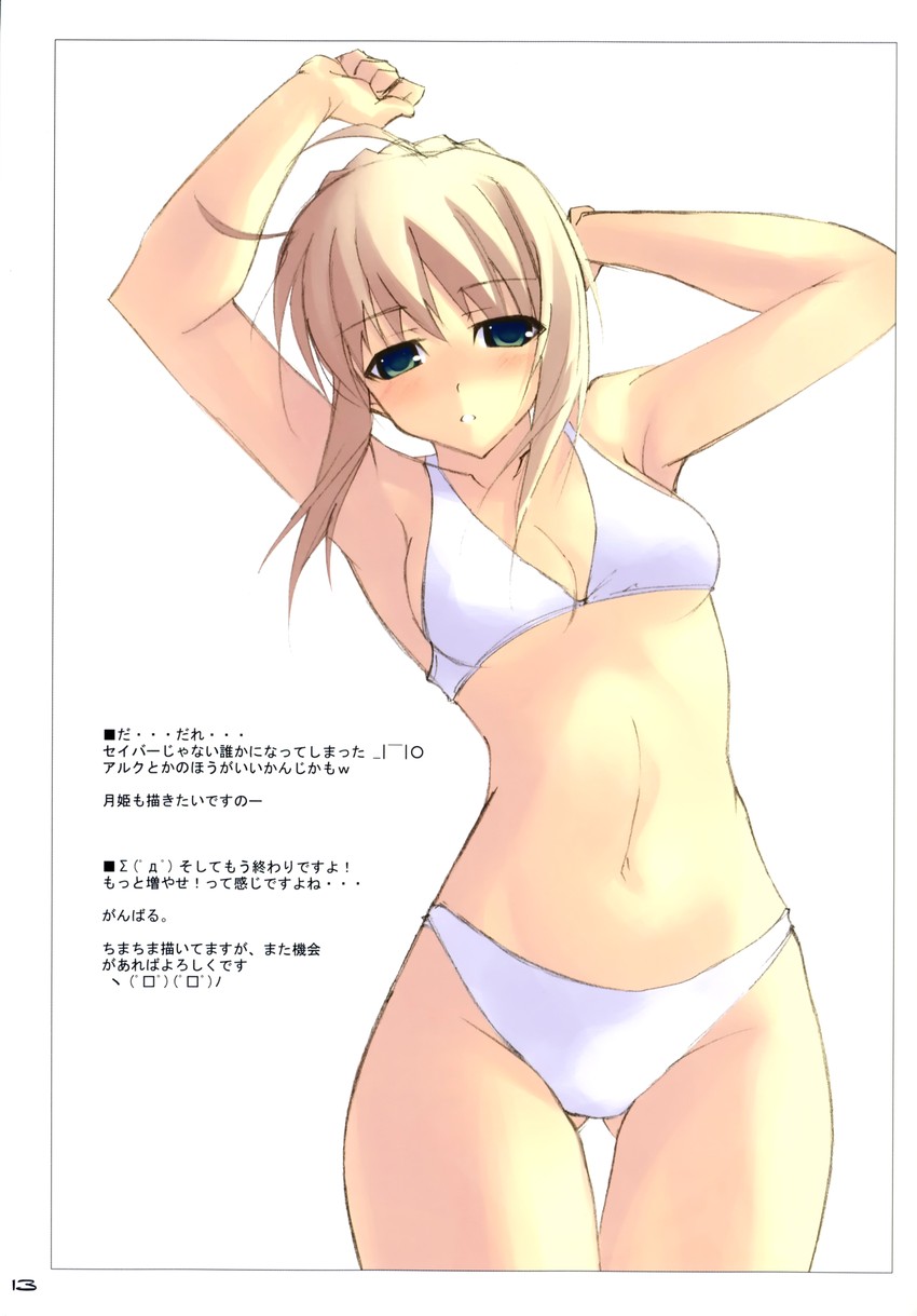 artoria pendragon and saber (fate and 1 more) drawn by shingo_(missing_link)