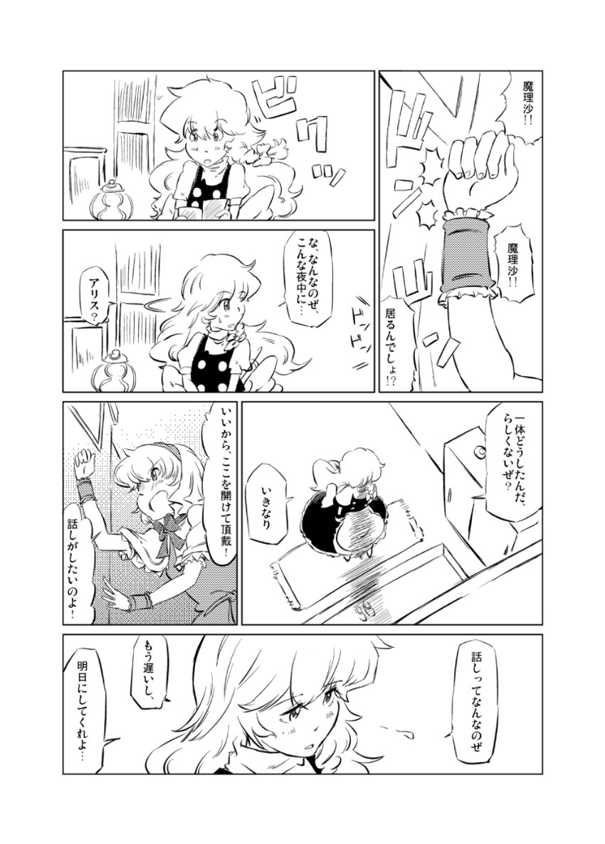 kirisame marisa and alice margatroid (touhou) drawn by non_(z-art)