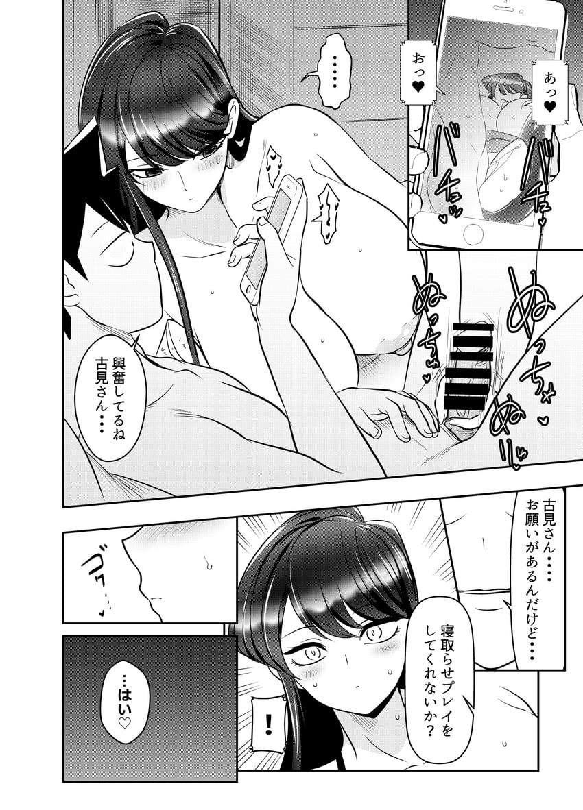 komi shouko and tadano hitohito (komi-san wa komyushou desu) drawn by osuwaani