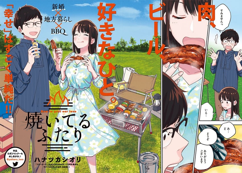 fukuyama chihiro and fukuyama kenta (yaiteru futari) drawn by hanatsuka