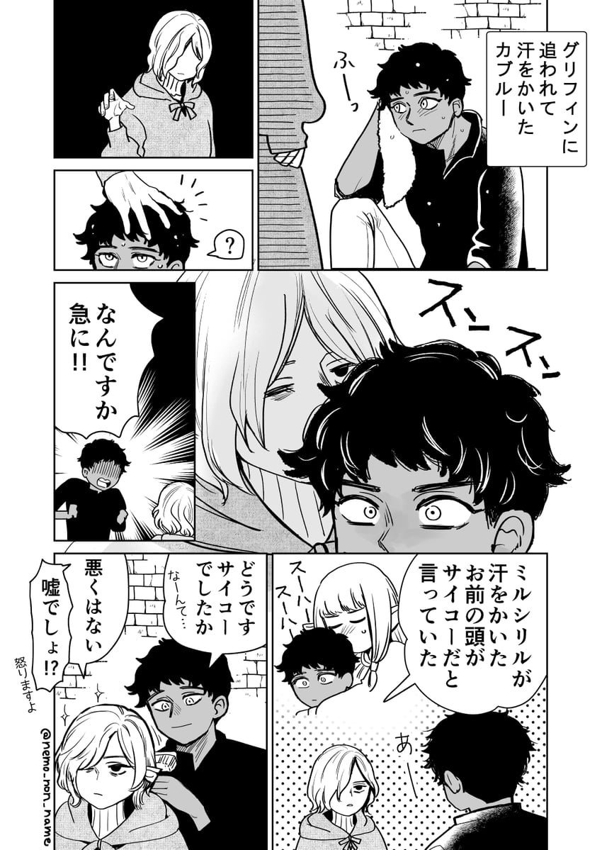 mithrun, kabru, and milsiril (dungeon meshi) drawn by nemo_non_name