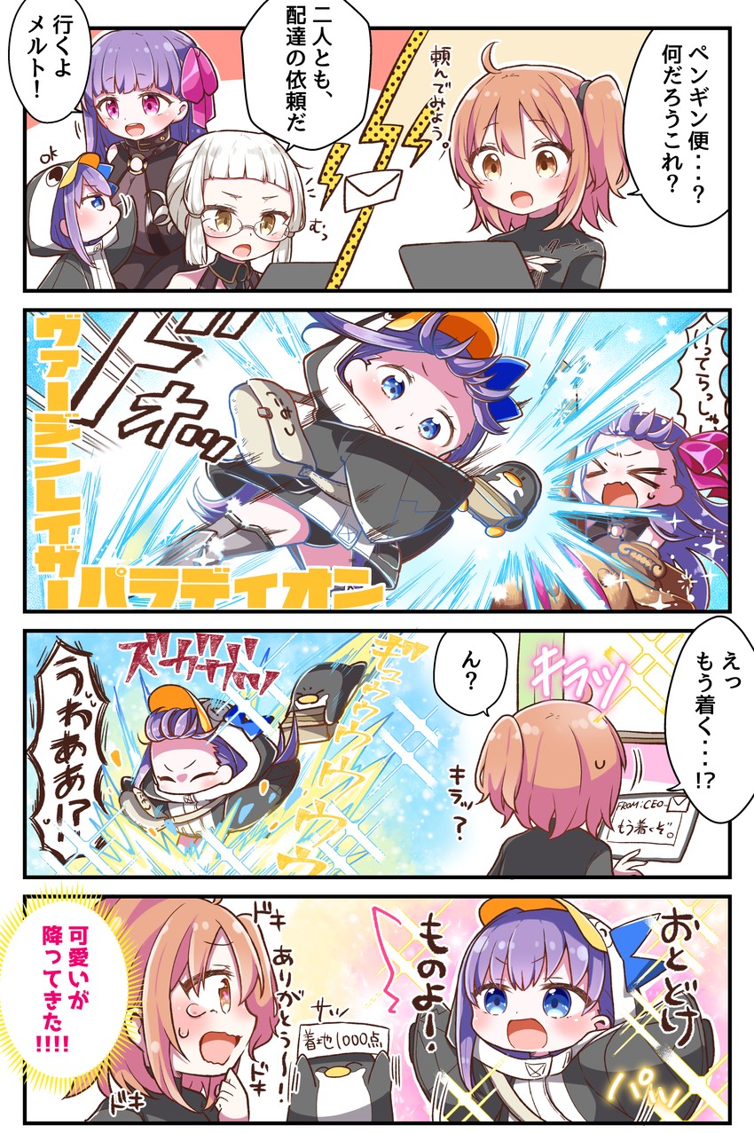 fujimaru ritsuka, meltryllis, passionlip, and penthesilea (fate and 5 more) drawn by jako_(jakoo21)
