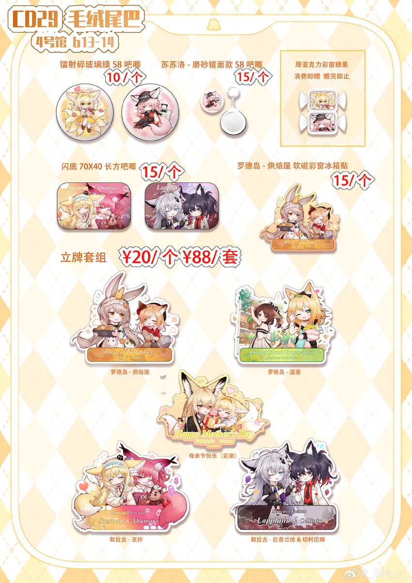 texas, lappland, suzuran, sussurro, vulpisfoglia, and 6 more (arknights) drawn by hehehzb