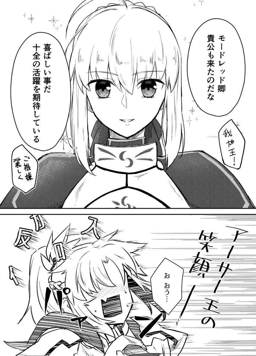 artoria pendragon, saber, and mordred (fate and 1 more) drawn by torinonest