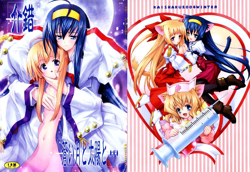 himemiya chikane, kurusugawa himeko, and nekoko (kannazuki no miko) drawn by kaishaku