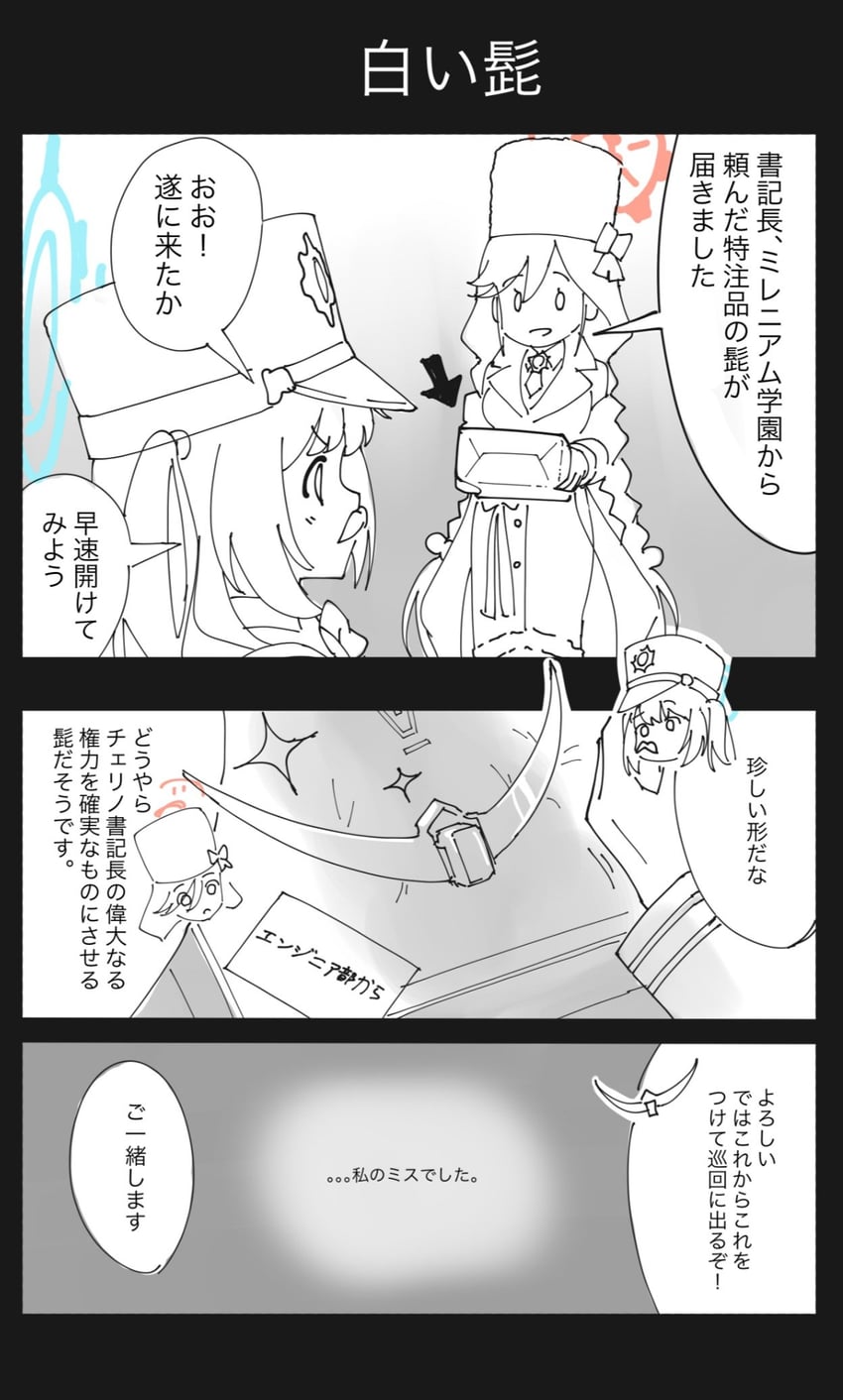 tomoe mami, cherino, turn a gundam, and tomoe (blue archive and 2 more) drawn by kidou_senshi_nama_ino