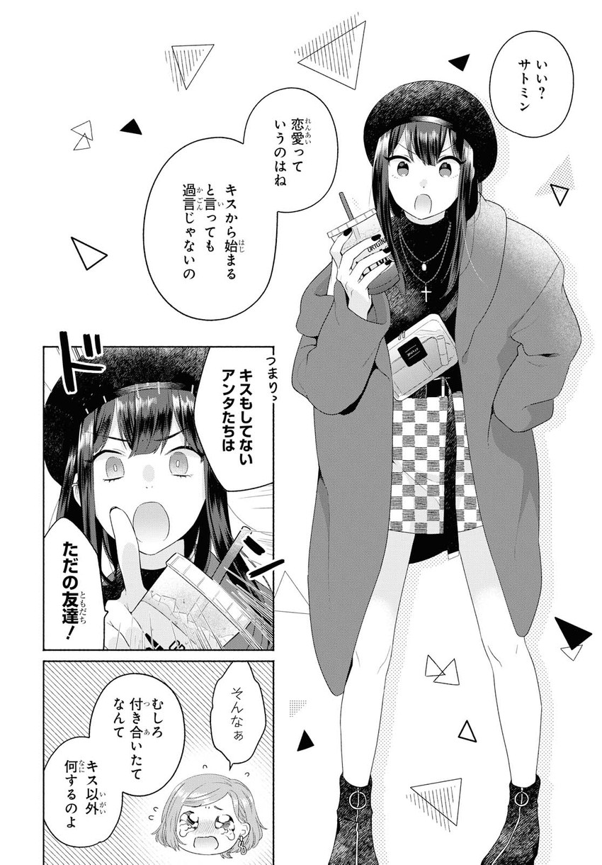 ookuma satomi (ikemen onna to hakoiri musume) drawn by majoccoid and mochi_au_lait