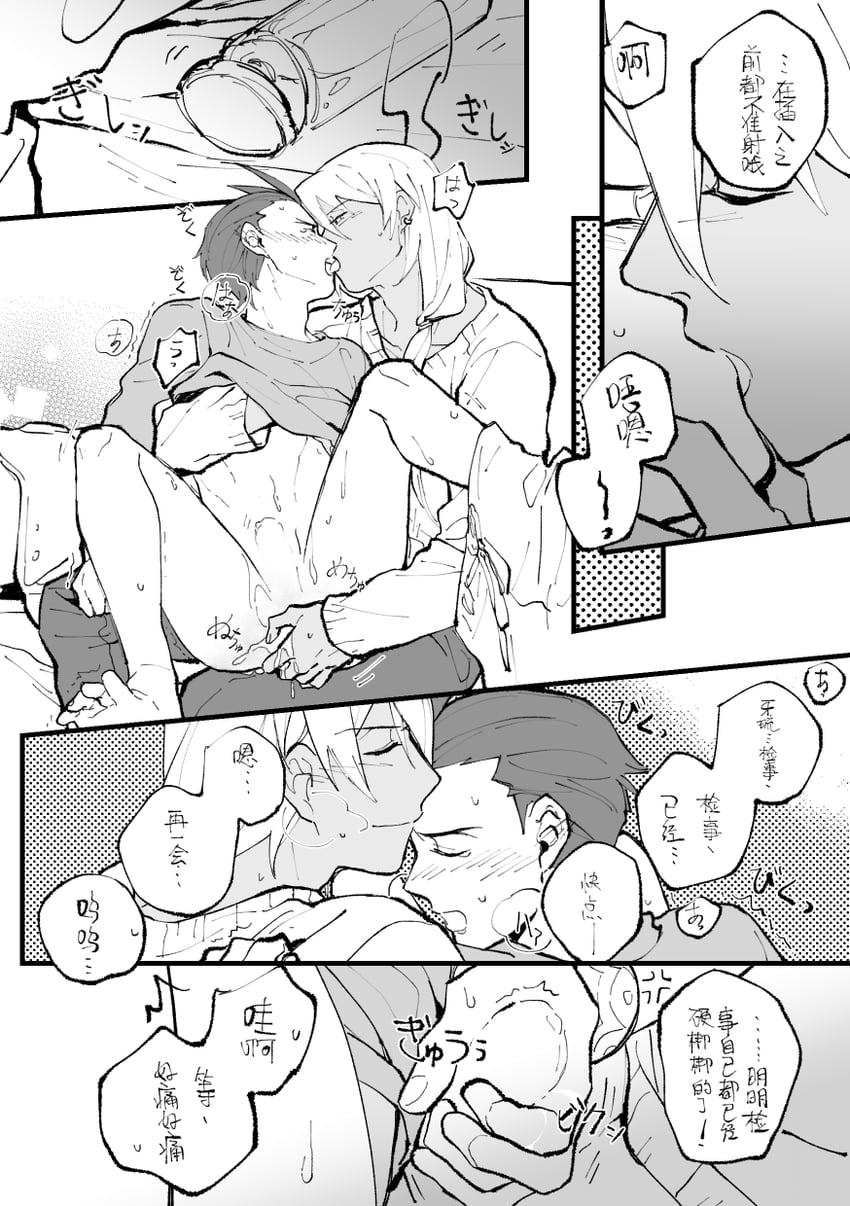apollo justice and klavier gavin (ace attorney) drawn by nennen_(nene19515)