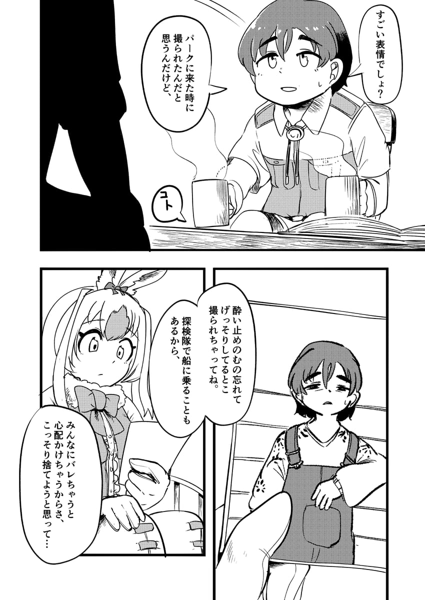 captain and snowshoe hare (kemono friends and 1 more) drawn by mcgunngu