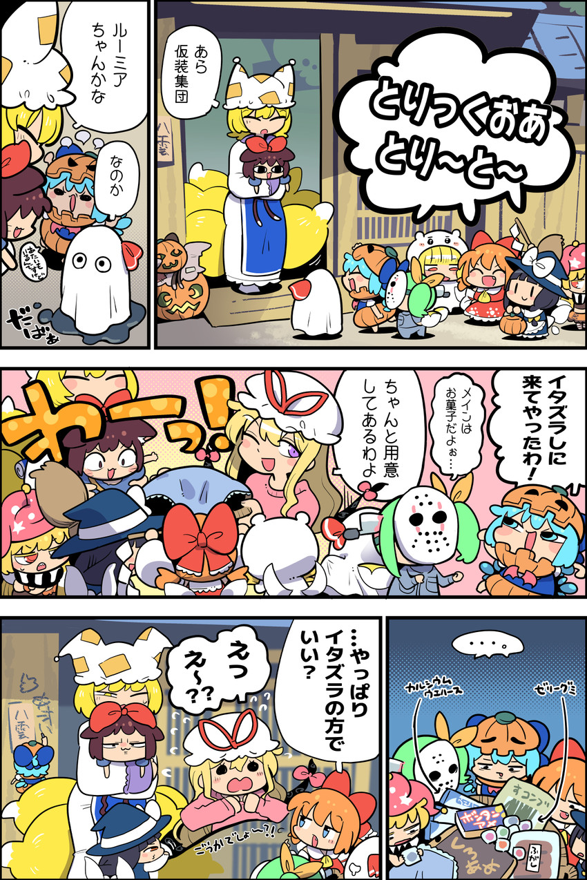 hakurei reimu, kirisame marisa, cirno, yakumo yukari, yakumo ran, and 9 more (touhou and 2 more) drawn by moyazou_(kitaguni_moyashi_seizoujo)