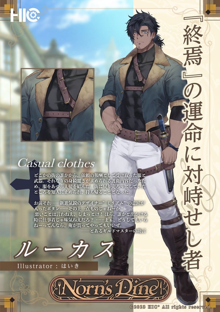 lucas (norn's dine) drawn by haiki_(tegusu)