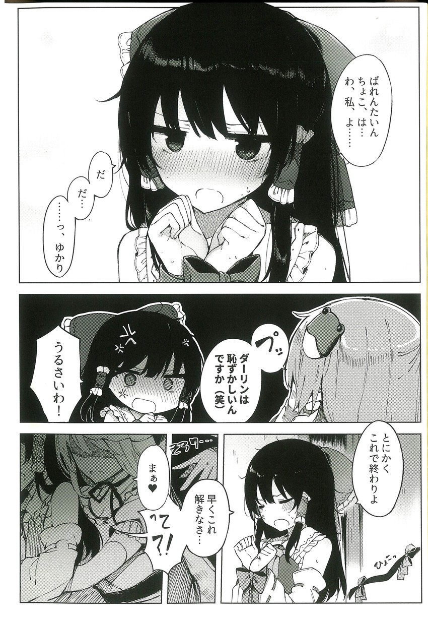 hakurei reimu, kochiya sanae, and yakumo yukari (touhou) drawn by shnva