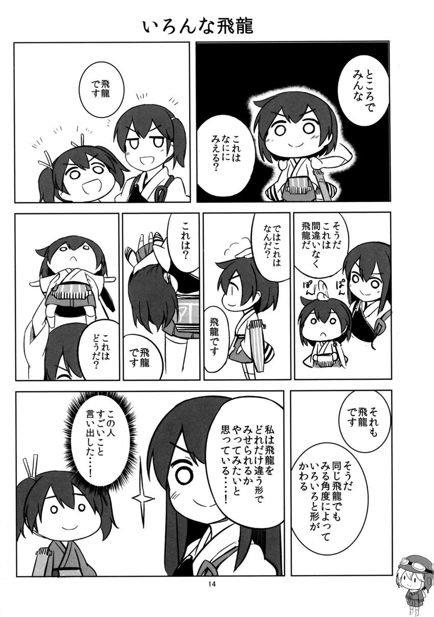 kaga, akagi, souryuu, hiryuu, fairy, and 1 more (kantai collection) drawn by shishigami_(sunagimo)