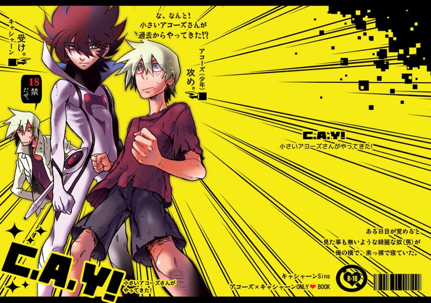 casshern and akoes (casshern and 1 more) drawn by akira-riku