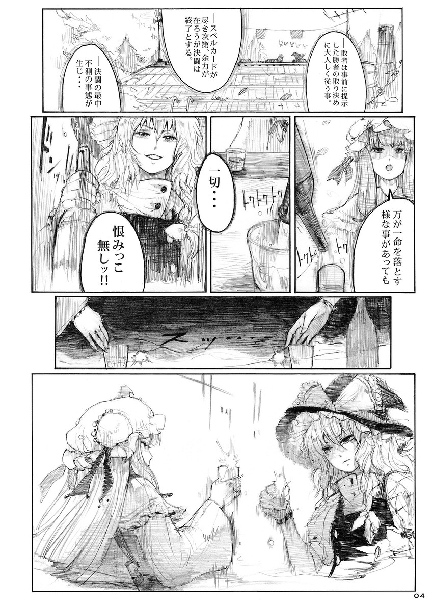 kirisame marisa and patchouli knowledge (touhou) drawn by chihiro_(kemonomichi)