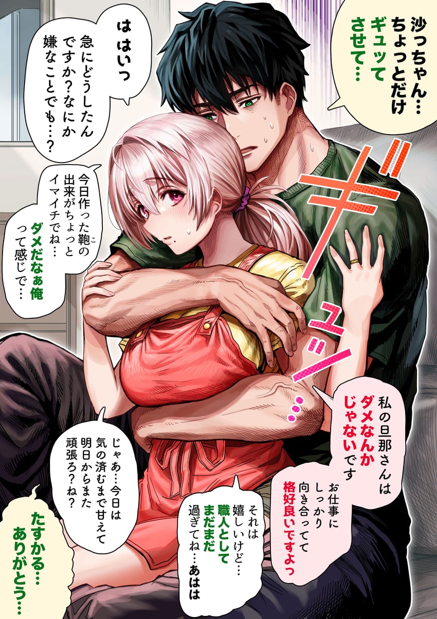 sayama saho and sayama youtarou (original) drawn by gibagiba
