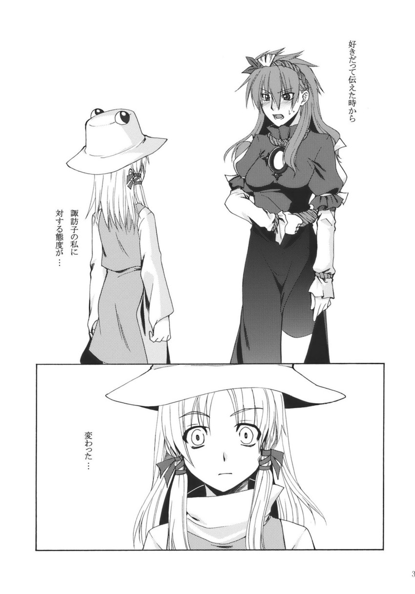 moriya suwako and yasaka kanako (touhou) drawn by ogera_okera