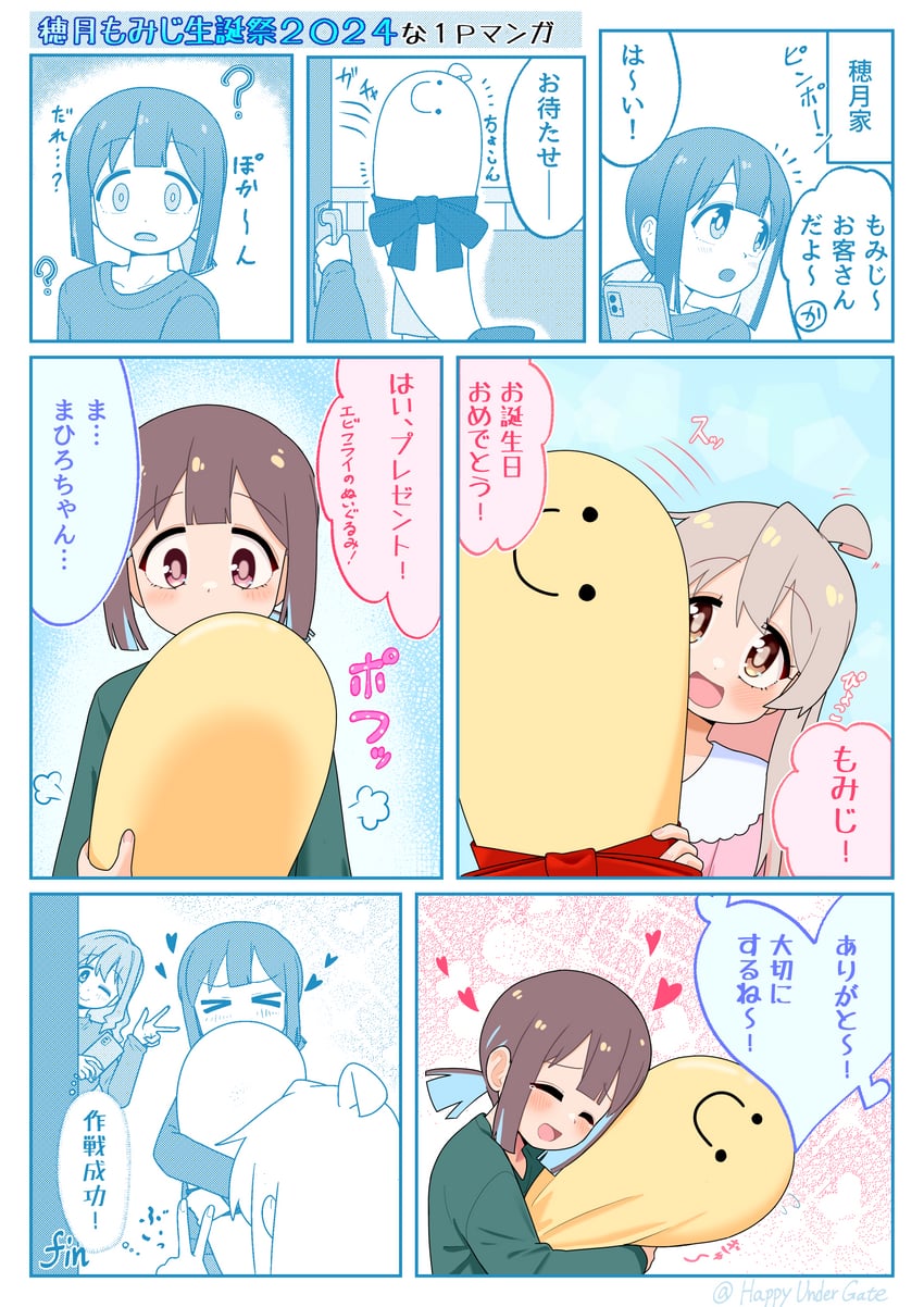 oyama mahiro, hozuki momiji, and hozuki kaede (onii-chan wa oshimai!) drawn by happyundergate