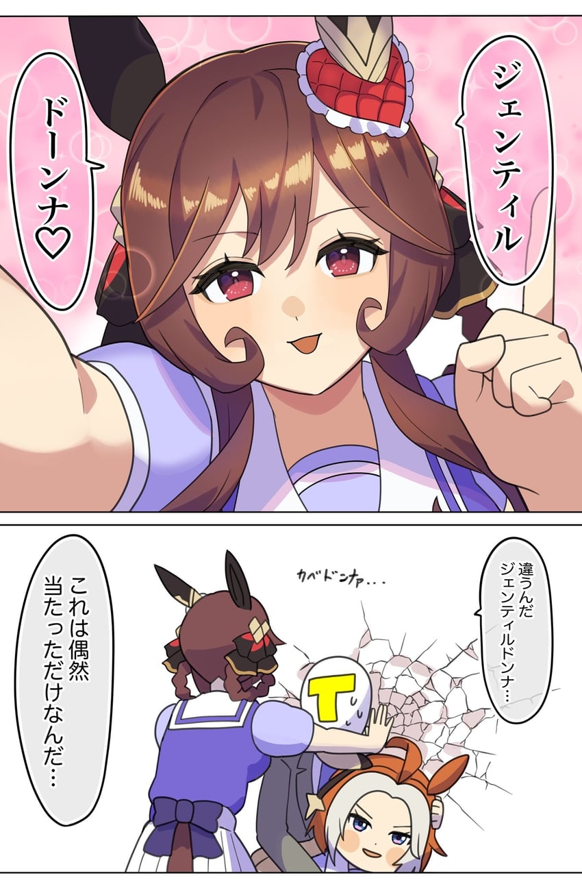 trainer, t-head trainer, gentildonna, orfevre, and hashimoto kanna (umamusume) drawn by katwo
