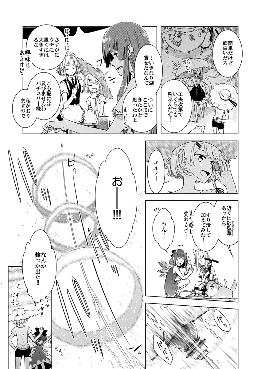 kirisame marisa, flandre scarlet, izayoi sakuya, cirno, and patchouli knowledge (touhou) drawn by sakuraba_yuuki