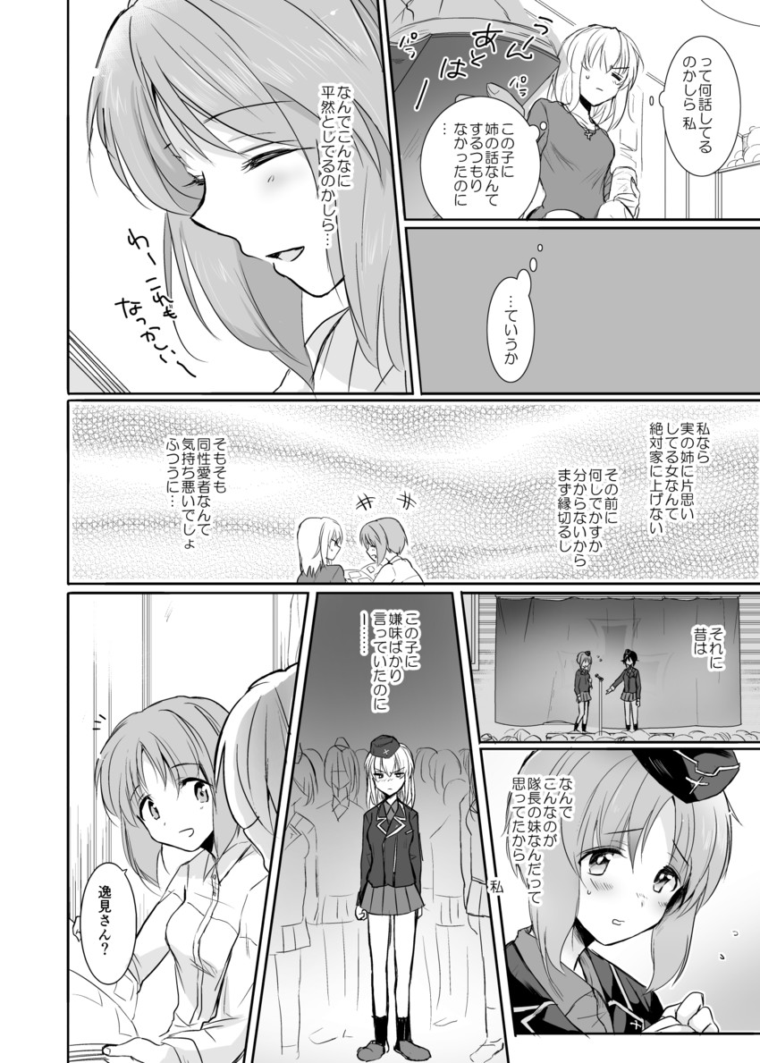 nishizumi miho, nishizumi maho, and itsumi erika (girls und panzer) drawn by emilio_(tetsukazu_no_ao)