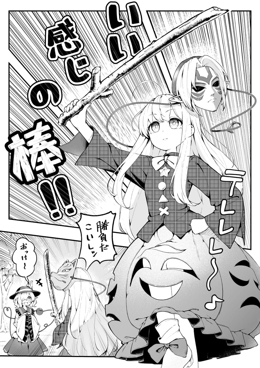 komeiji koishi, link, hata no kokoro, and fierce deity (touhou and 2 more) drawn by kanpa_(campagne_9)