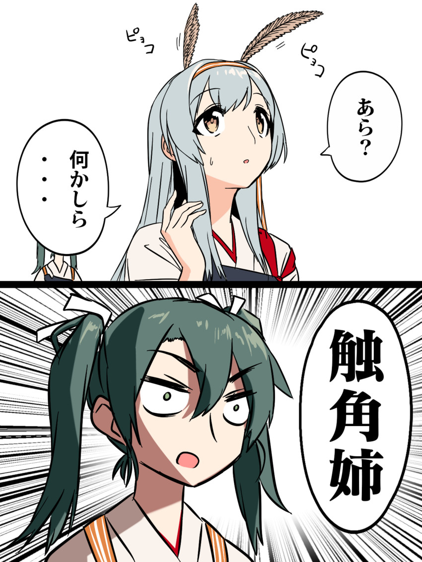 zuikaku, shoukaku, and zuikaku kai ni (kantai collection and 1 more) drawn by blew_andwhite