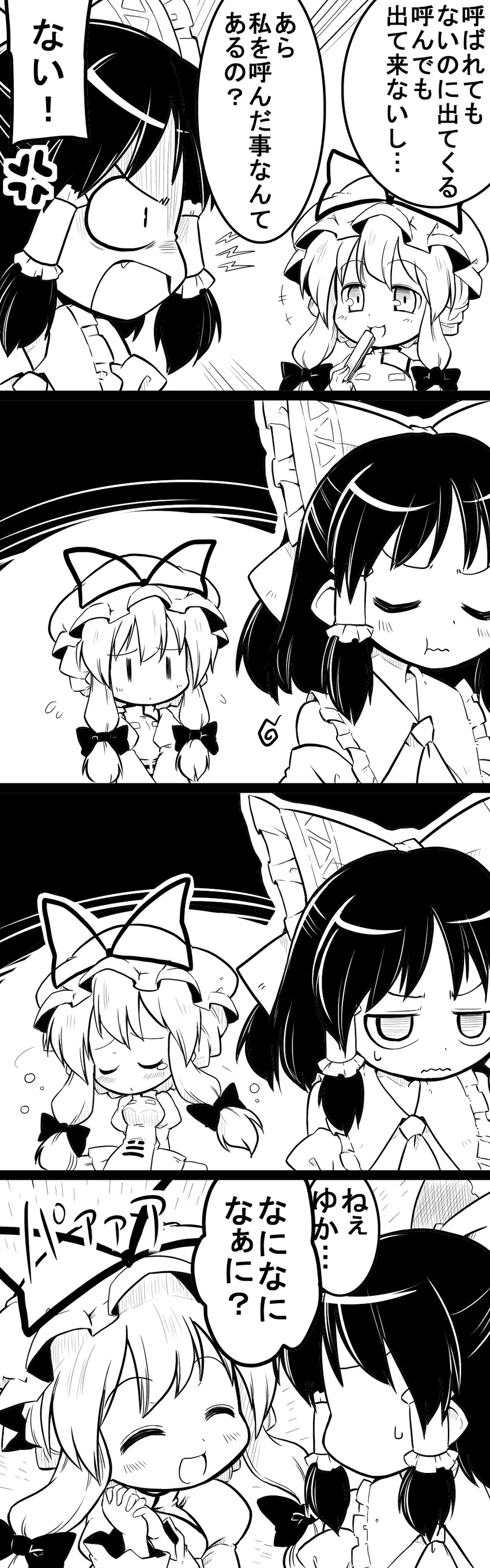 hakurei reimu and yakumo yukari (touhou) drawn by futa_(nabezoko)