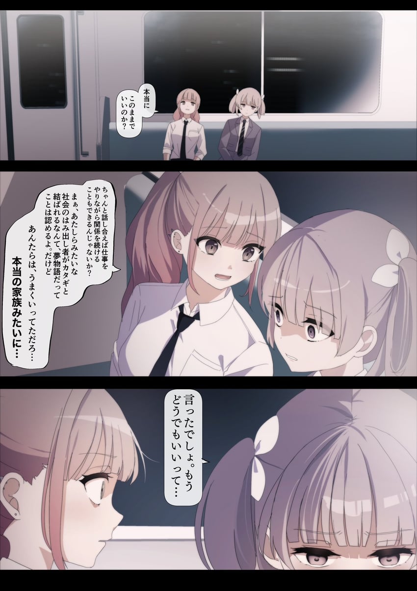 utsumi sakura and kogure ruka (sakura no sekai) drawn by tsuruse