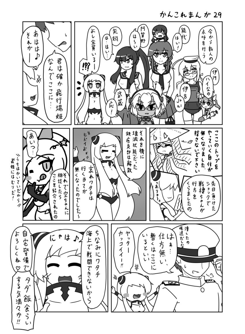 admiral, musashi, i-19, yahagi, i-8, and 5 more (kantai collection) drawn by urushi