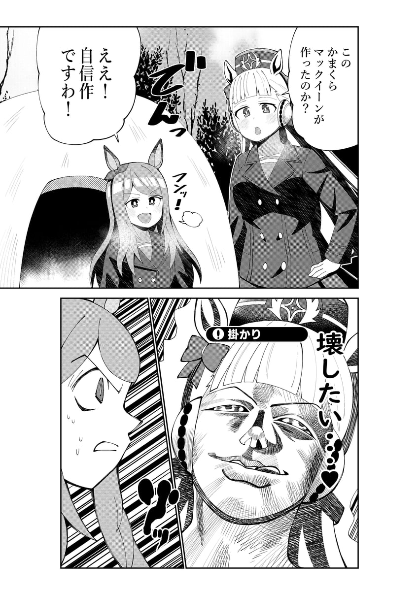 gold ship, mejiro mcqueen, gon freecss, and hisoka morow (umamusume and 1 more) drawn by aramori_susumu