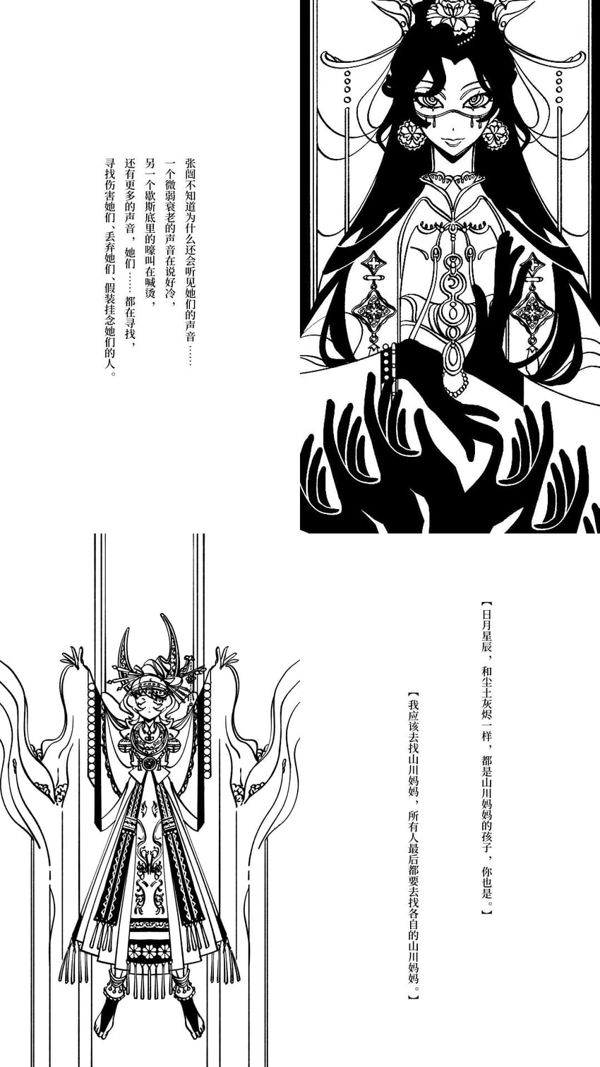 zhang kai and huang yueying (code: kite) drawn by weibo_7587683077