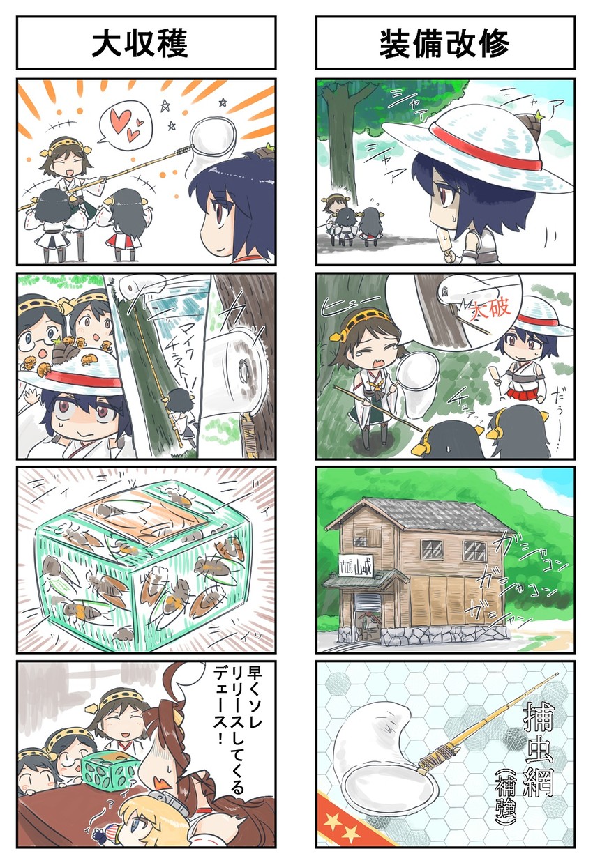 kongou, haruna, yamashiro, iowa, hiei, and 1 more (kantai collection) drawn by seiran_(mousouchiku)
