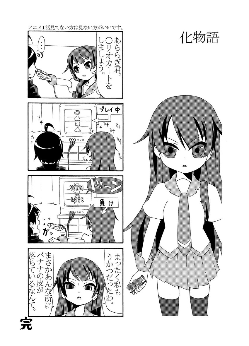 senjougahara hitagi and araragi koyomi (monogatari and 1 more) drawn by aikyuu_(pek4kr)
