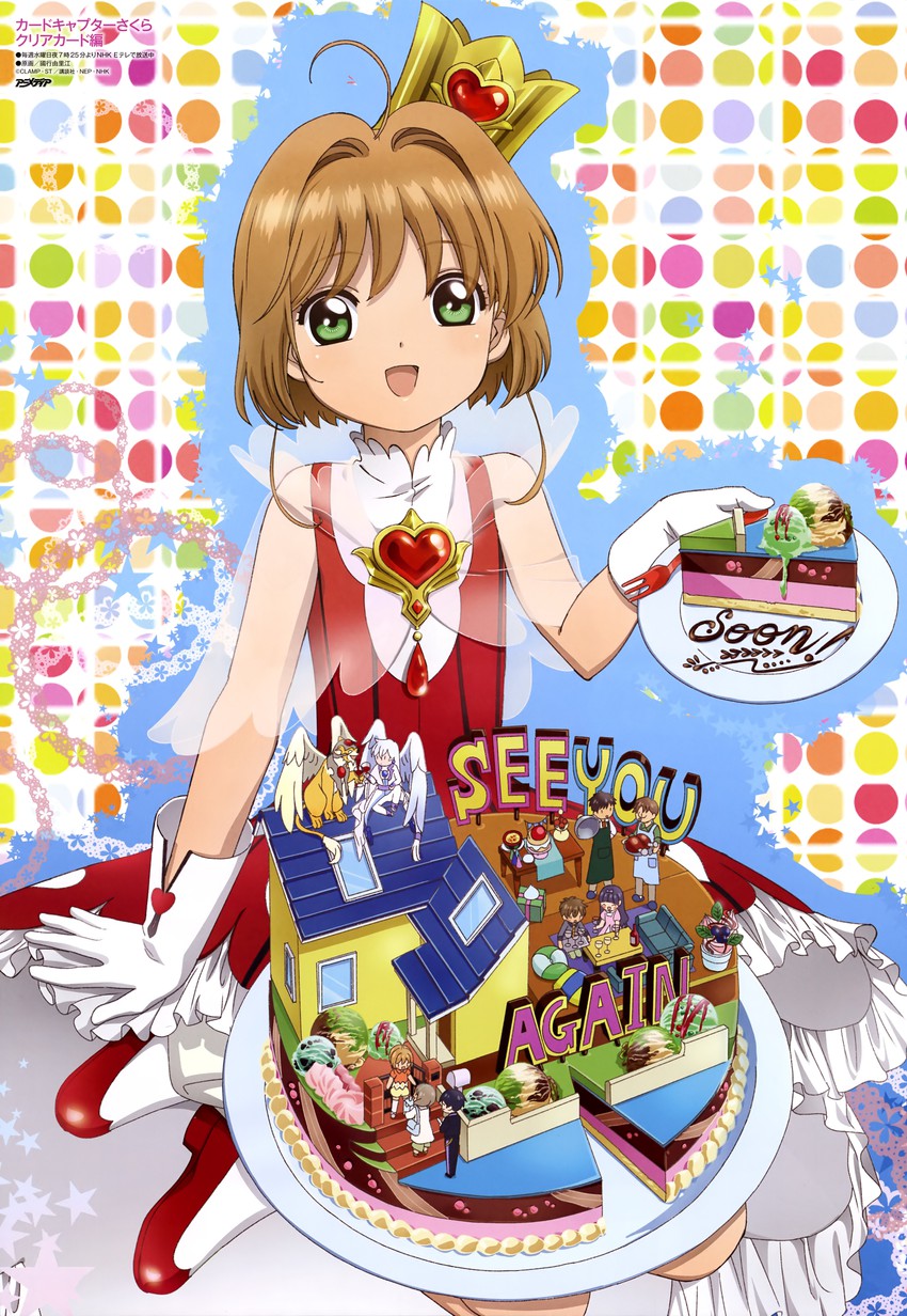 kinomoto sakura, kero, daidouji tomoyo, li syaoran, kinomoto touya, and 5 more (cardcaptor sakura and 2 more) drawn by kuniyuki_yurie
